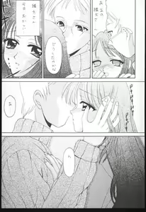 Page 20 of WHITENESS KISS - preview thumbnail