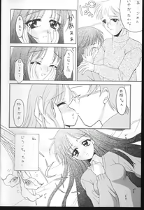 Page 21 of WHITENESS KISS - preview thumbnail