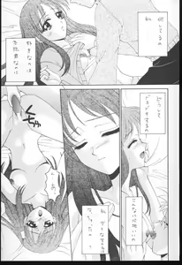 Page 22 of WHITENESS KISS - preview thumbnail