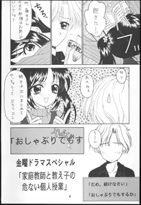 Page 5 of WHITENESS KISS - preview thumbnail