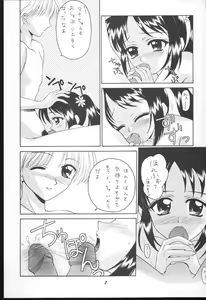 Page 6 of WHITENESS KISS - preview thumbnail