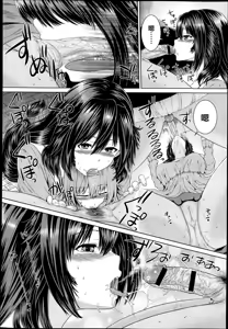 Page 8 of Shiawase no Arika wa | 幸福之所在 - preview thumbnail
