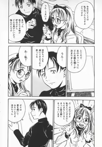 Page 42 of Houkago Shoujo Shijou - preview thumbnail