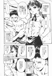 Page 56 of Houkago Shoujo Shijou - preview thumbnail