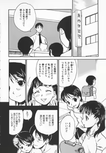 Page 8 of Houkago Shoujo Shijou - preview thumbnail