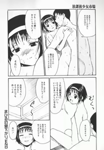 Page 86 of Houkago Shoujo Shijou - preview thumbnail