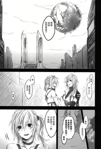 Page 3 of Because of You - preview thumbnail