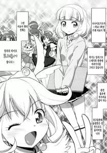 Page 3 of Yayoi Ryoujoku!! Himitsu no H na Hatsutaiken - preview thumbnail