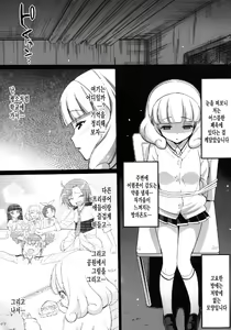 Page 4 of Yayoi Ryoujoku!! Himitsu no H na Hatsutaiken - preview thumbnail