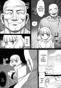 Page 5 of Yayoi Ryoujoku!! Himitsu no H na Hatsutaiken - preview thumbnail