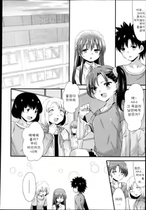 Page 2 of Ahiru no Musume Kouhen - preview thumbnail