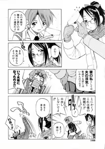 Page 167 of COMIC AUN 2006-03 Vol. 118 - preview thumbnail