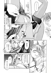 Page 179 of COMIC AUN 2006-03 Vol. 118 - preview thumbnail
