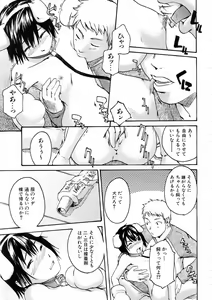 Page 233 of COMIC AUN 2006-03 Vol. 118 - preview thumbnail