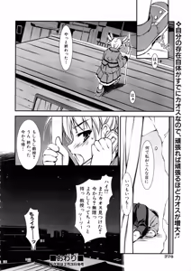 Page 272 of COMIC AUN 2006-03 Vol. 118 - preview thumbnail