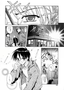 Page 42 of COMIC AUN 2006-03 Vol. 118 - preview thumbnail