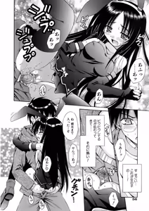 Page 56 of COMIC AUN 2006-03 Vol. 118 - preview thumbnail