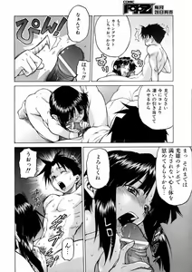 Page 72 of COMIC AUN 2006-03 Vol. 118 - preview thumbnail