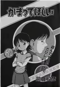 Page 176 of COMIC Shoujo Tengoku 2005-03 - preview thumbnail