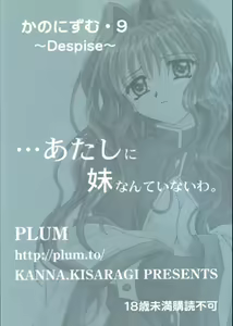 Page 34 of Kanonizumu IX - preview thumbnail