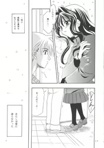 Page 10 of Kanonizumu IX - preview thumbnail