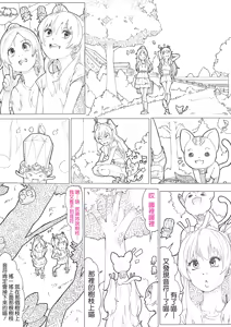 Page 28 of SUI-PRE - preview thumbnail