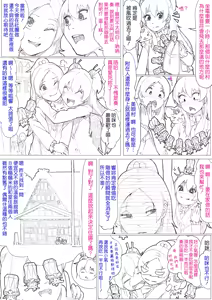 Page 3 of SUI-PRE - preview thumbnail