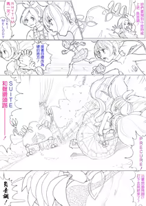 Page 93 of SUI-PRE - preview thumbnail