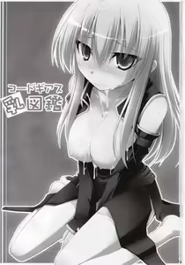 Page 3 of Code Geass Chichi Zukan - preview thumbnail