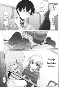Page 3 of Mousou Stampede -พลังแห่งจินตนาการ - preview thumbnail