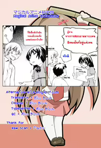 Page 21 of Magical Anime Kenkyuubu | ชมรมวิจัยเวทมนต์การ์ตูน - preview thumbnail