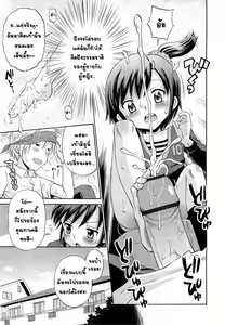 Page 5 of Hatsujou Sister น้องสาวร้อนรัก - preview thumbnail