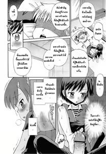 Page 8 of Hatsujou Sister น้องสาวร้อนรัก - preview thumbnail