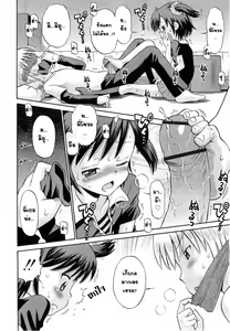 Page 10 of Hatsujou Sister น้องสาวร้อนรัก - preview thumbnail