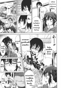 Page 3 of Sunao ni Narenai mon | ซื่อตรงหน่อยสิจ๊ะ - preview thumbnail