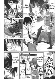 Page 8 of Sunao ni Narenai mon | ซื่อตรงหน่อยสิจ๊ะ - preview thumbnail