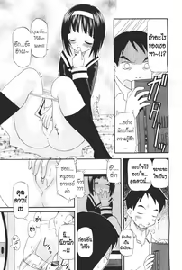 Page 3 of Sensei wa Yuzuremasen | ไม่ยกโทษให้อาจารย์หรอก - preview thumbnail
