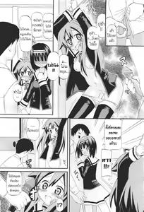 Page 8 of Sensei wa Yuzuremasen | ไม่ยกโทษให้อาจารย์หรอก - preview thumbnail