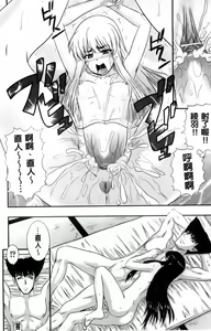 Page 168 of Erogun | 色情軍團 - preview thumbnail