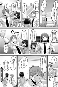 Page 176 of COMIC HOTMiLK 2014-01 - preview thumbnail