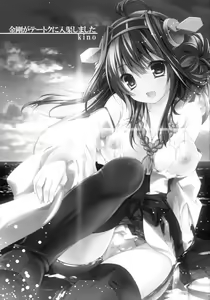 Page 3 of Kongou, Haruna ga Teitoku ni Nyuukyo shimashita - preview thumbnail