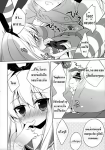 Page 12 of Teitoku mo Hayai tte Hontou desu ka!? - preview thumbnail