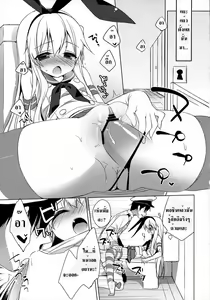Page 13 of Teitoku mo Hayai tte Hontou desu ka!? - preview thumbnail