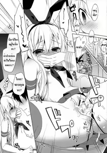 Page 14 of Teitoku mo Hayai tte Hontou desu ka!? - preview thumbnail