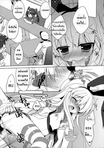 Page 17 of Teitoku mo Hayai tte Hontou desu ka!? - preview thumbnail