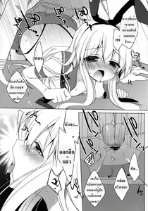 Page 19 of Teitoku mo Hayai tte Hontou desu ka!? - preview thumbnail