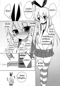 Page 4 of Teitoku mo Hayai tte Hontou desu ka!? - preview thumbnail