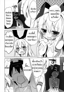 Page 10 of Teitoku mo Hayai tte Hontou desu ka!? - preview thumbnail