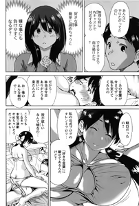 Page 152 of Konkai wa Goen Arimashita, to Iu Koto de - preview thumbnail