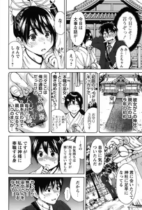 Page 8 of Konkai wa Goen Arimashita, to Iu Koto de - preview thumbnail